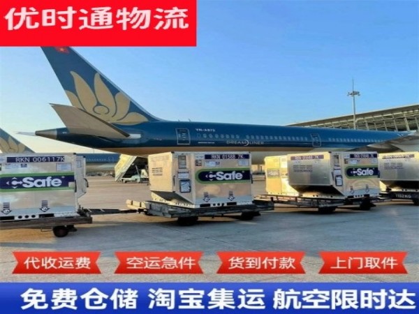 察哈尔右翼中旗到保加利亚空运加急专线